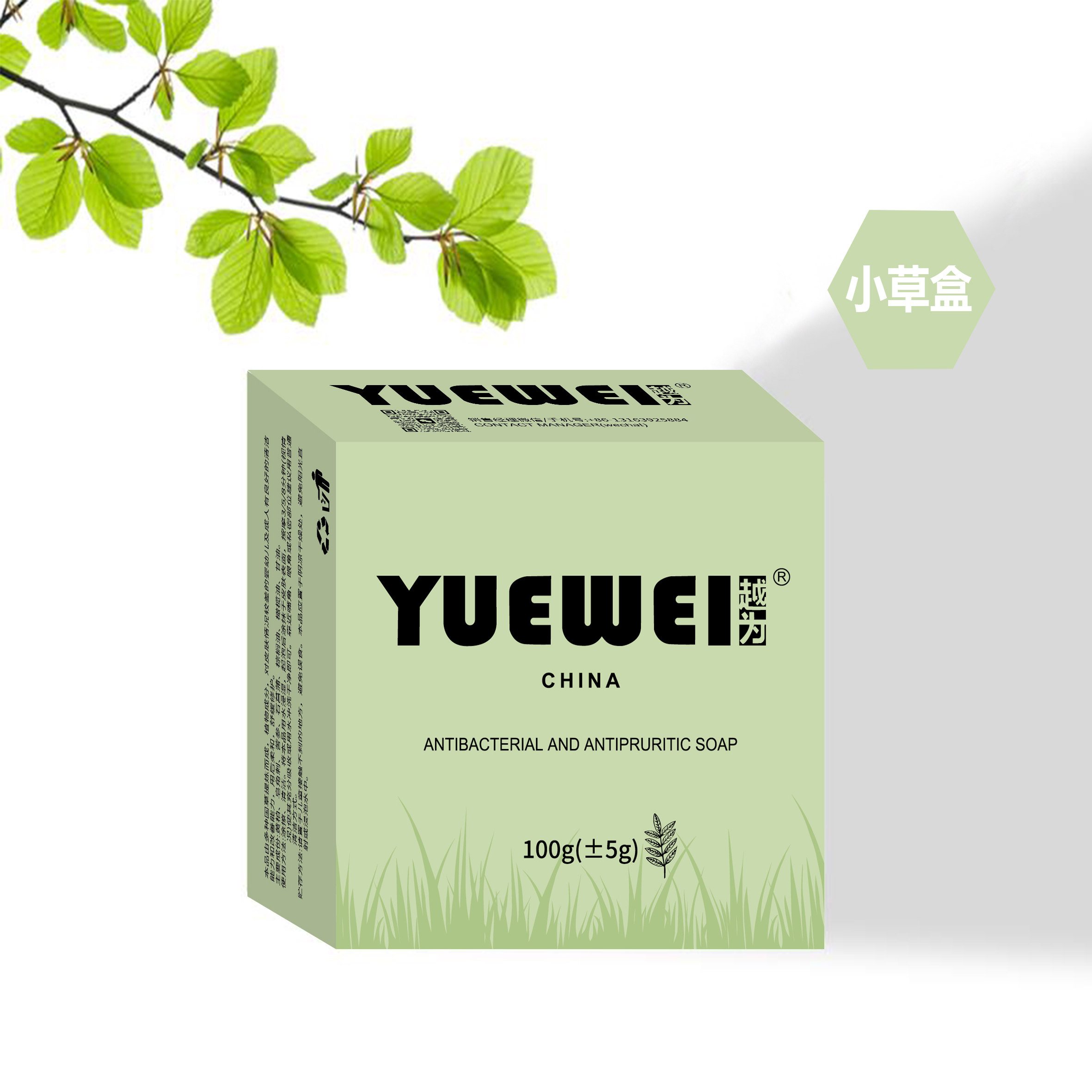 越为小草盒药皂洁面皂婴儿成人全身护理除螨香皂温和清洁YUEWEI