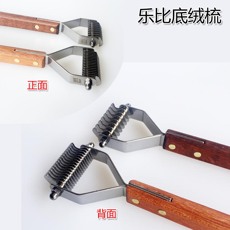 齿底绒底耙木新品乐比通用宠物把柄刀死毛开结16针梳原装