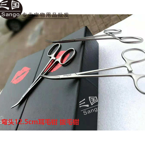 onlypet宠物耳道清洁耳毛钳狗狗泰迪拔毛钳直头弯头12.5cm不锈钢