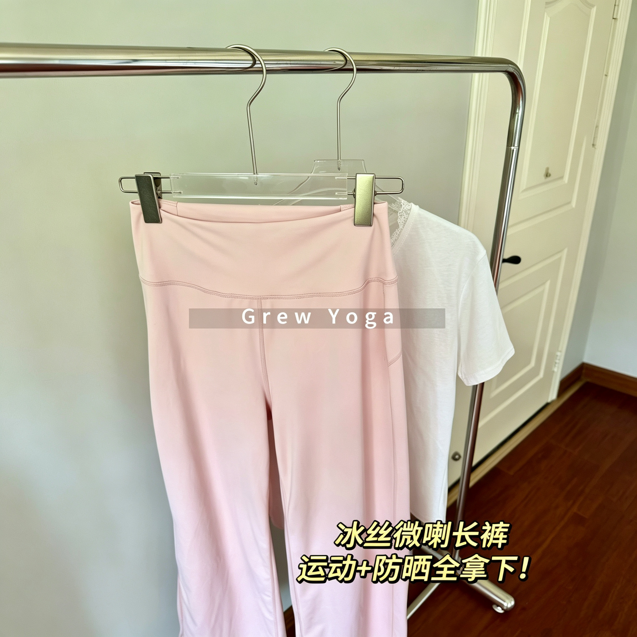 高腰微喇瑜伽裤女夏薄款粉色健身跑步休闲裤可外穿