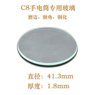 神火C8 Q5 T6 玻璃镜片磨边直径42mm C8强光手电筒尾部开关配件