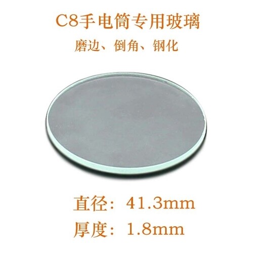 神火C8Q5T6玻璃镜片尾部开关