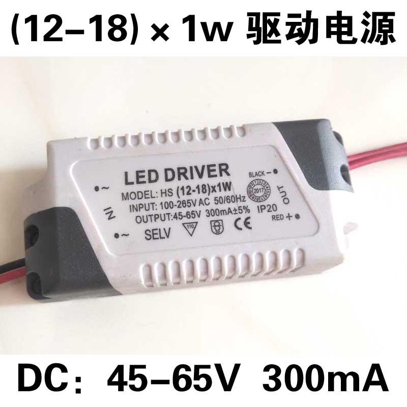 12-18W LED驱动电源45-65V隔离驱动电源大功率射灯 天花灯变压器