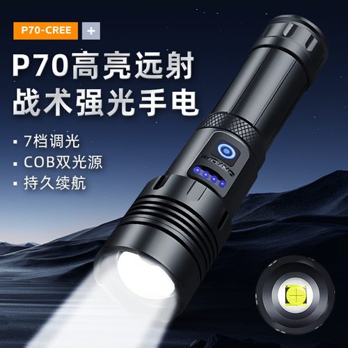 猎友超亮强光手电筒铝合金USB充电变焦电筒多功能COB侧灯户外手电