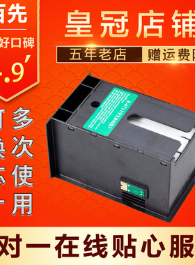 适用爱普生WF3520  WF7728 WF3540 WF-7111 WF7110废墨仓盒维护箱