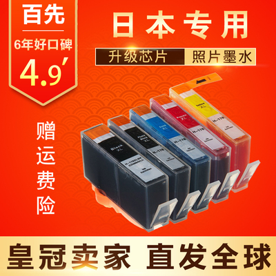 兼容HP178墨盒 HP C5380 C6380 D5460 3070 5510 6521 B109A 209A 309A 309C B310C 110A B210A打印机墨盒