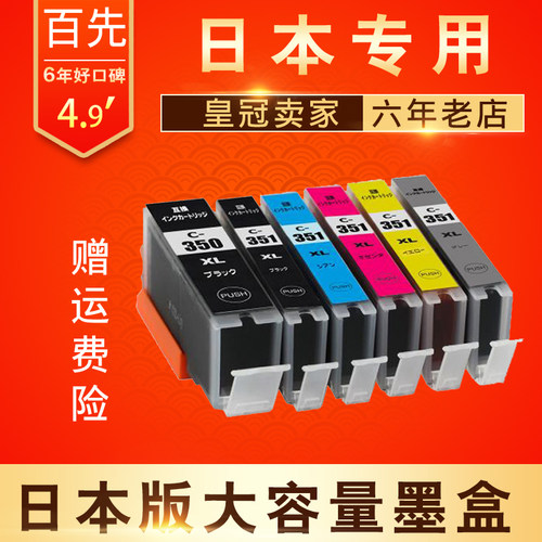 兼容打印机墨水盒