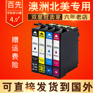 兼容220XL墨盒适用爱普生EPSON XP220 XP-320 XP-420 XP-424 WF-2630 2650 2660 2750 2760打印机墨盒220-I