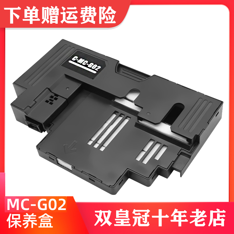 G1820G2820G38203860保养墨盒
