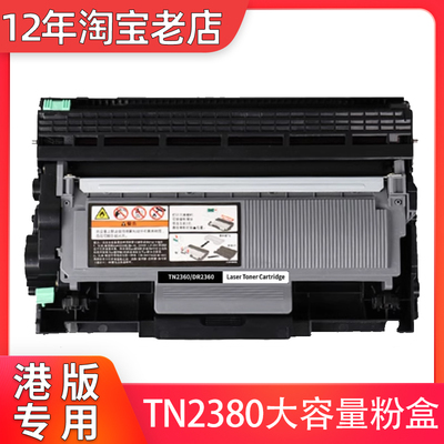 适用港版打印机大容量墨盒盒