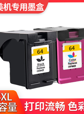 64XL墨盒适用惠普HPENVY Photo 6200  7100 7200 7800 7900打印机