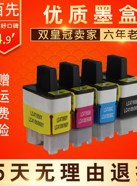 适用兄弟MFC-210C 425CN 410CN 640CW 5440CN MFC-215C墨盒 LC950