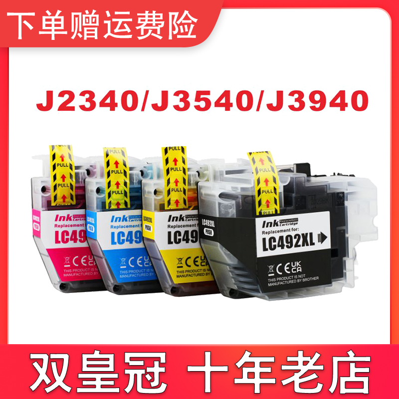 LC492XL/462XL打印机大容量墨盒