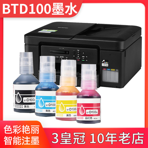 适用兄弟DCP-T435W墨水T436W T430W DCP-T230 T236 238打印机墨