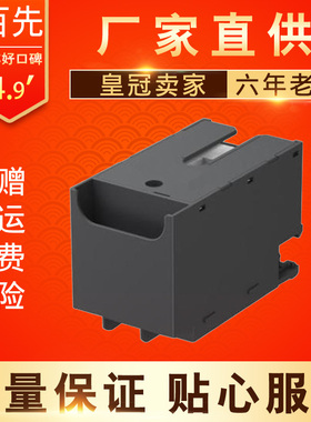 适用WF-C529R C579R M5299 M5799 ET-8700 PX-S884维护箱 废墨仓