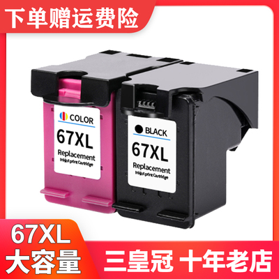 适用惠普6000墨盒HP2820e 2822 2823 2828 2829 4100 4200打印机