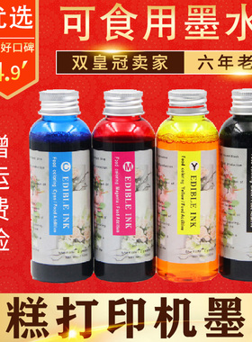 适用CANON mg5680 ip7280 IX6880 IX6780打印机色素食用墨水