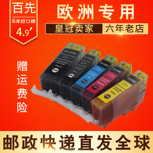 适用佳能Canon PIG-525PGBK CLI-526BK C M Y GY墨盒525 526