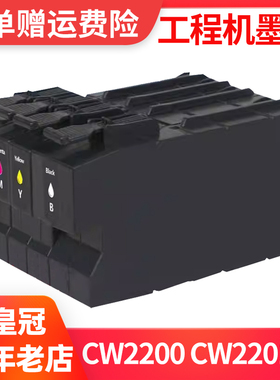 适用理光Ricoh MP CW2200喷墨机墨盒CW2200SP CW2201SP油墨盒