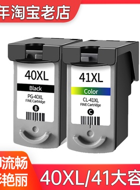 兼容佳能IP1880墨盒Canon IP1200 1300 IP1600 IP1800 1700打印机