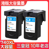 MX377 适用CANON MX397 MX437 MX517打印机墨水盒 MX477墨盒MX457