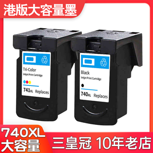 适用佳能PG-740墨盒MG4270 4170 MG3670 3600 MG3570 3270打印机