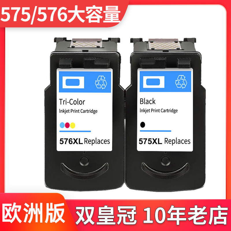 适用佳能PG 575 576墨盒TR4756i 3750i TS3751 TS3752i打印机墨盒