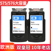 TS3751 适用佳能PG 3750i 576墨盒TR4756i TS3752i打印机墨盒 575