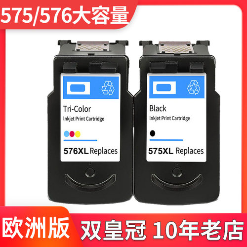 适用佳能PG 575 576墨盒TR4756i 3750i TS3751 TS3752i打印机墨盒