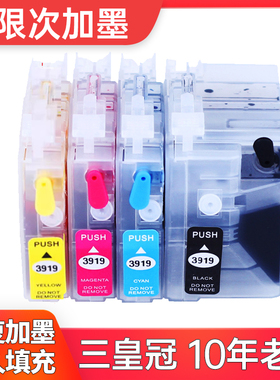 适用兄弟MFCJ2330dw墨盒  MFC-J3930dw 3530dw 2730dw填充墨盒