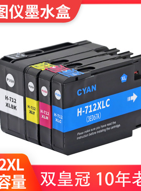 兼容惠普T650墨盒HP Designjet T210 T230 T250 T630绘图仪墨水盒