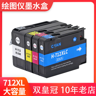 适用T650630绘图仪专用墨盒