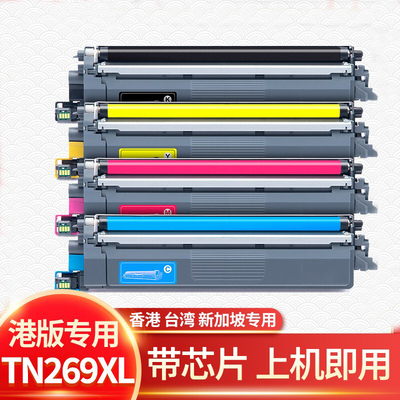 TN269XL碳粉盒适用兄弟DCP-L3560CDW MFC-L8390 HLL3280CDW打印机