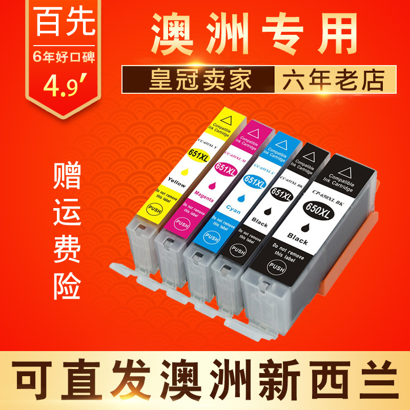 适用CANON MX726 IP7260墨盒 MG6660 MG5460 IX6860 MG5560墨盒