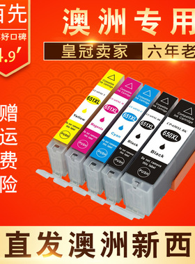 适用CANON MX726 IP7260墨盒 MG6660 MG5460 IX6860 MG5560墨盒