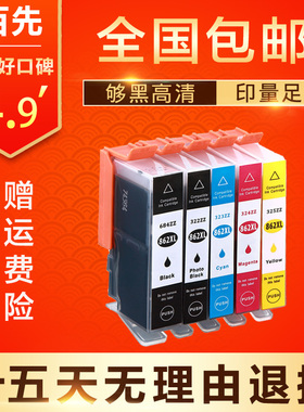 适用HP862XL墨盒HP Photosmart B109a B109n B010a B010b C510a B210a B210b B210c B210d C309g打印机墨盒
