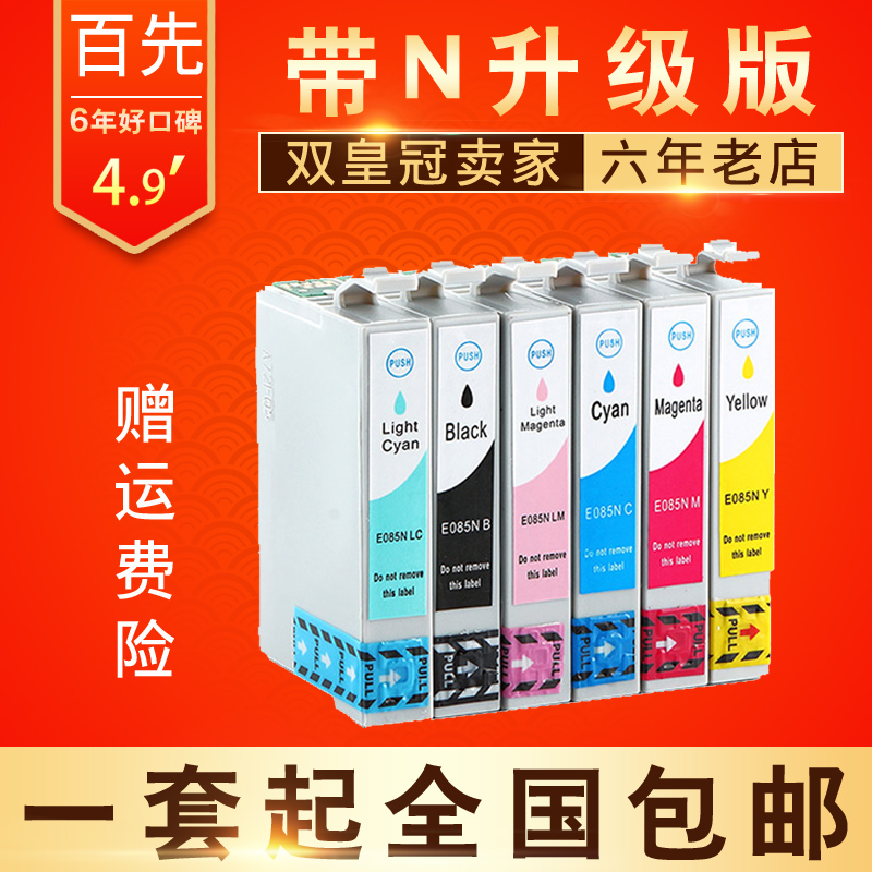 适用爱普生EPSON  R330墨盒 T085N T0851 T60 1390打印机墨盒