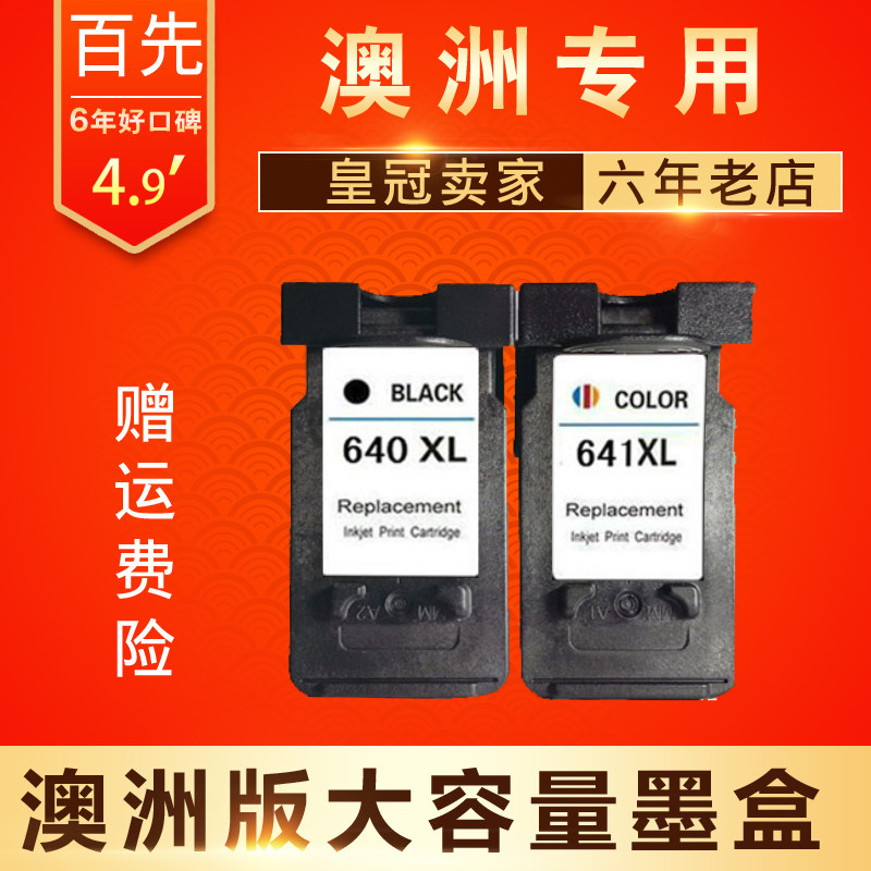 适用Canon TS5160墨盒 MX436 MX456 MX476 MX516 MX526 MX536墨盒 XL 641XL墨盒