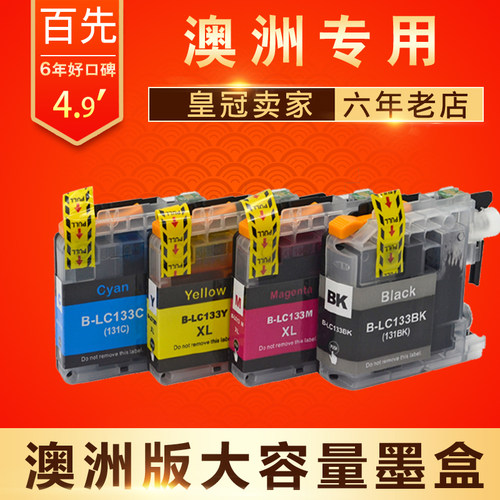 适用LC133 131墨盒 兄弟MFC-J245 J470DW J475DW J650DW J870DW J4410DW MFC-J4510DW/J4710DW J6520DW墨盒