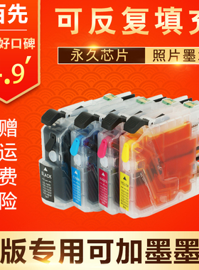 兼容兄弟LC161 163填充墨盒 DCP-J152W J752DW MFC-J245 MFC-J650DW MFC-470DW MFC-J870DW墨盒可加墨