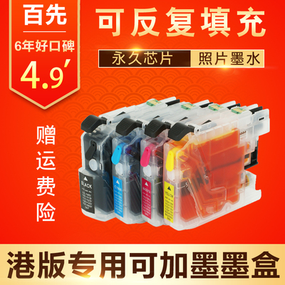 兄弟兼容填充墨盒