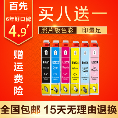 双十年老店百望打印机墨盒