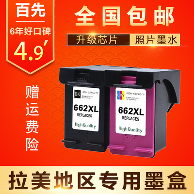 适用HP662XL墨盒 HP4645 2648 3515 1018 1518 2548 3548墨盒