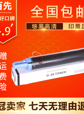 适用CANON iR2018粉盒iR2018i iR2022 iR2022i iR2025墨粉盒