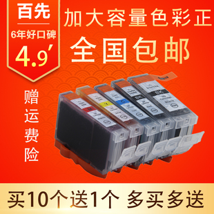 适用Canon ix5000墨盒 ip3300 ip4200 IP4500 MP600 610墨盒