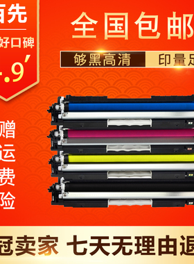 适用惠普M177FW碳粉盒 HPCF350A MFPM176n 130A cp1025硒鼓粉盒