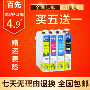 M101 适用爱普生ME101墨盒 M10 166打印机ME10墨盒 166墨盒 EPSON