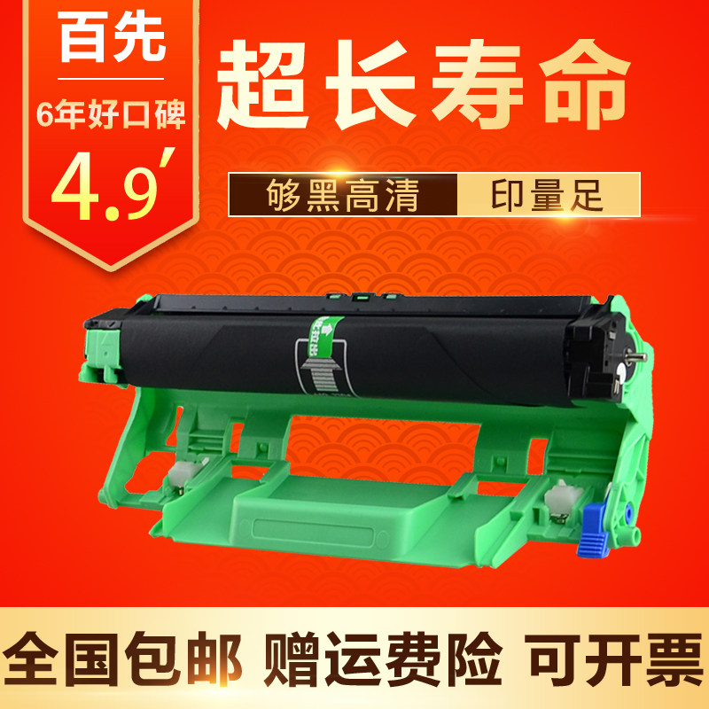 适用兄弟HL1110 1118 DCP1519 1518 MFC1818 1813 DR1035硒鼓