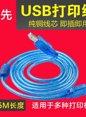 百先 适用EPSON XP440 446 XP330 430 340打印机数据线 USB连接线
