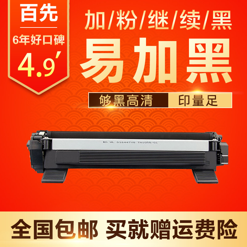 适用港版兄弟TN-1000粉盒HL-1110 MFC-1810 1910 DCP-1510硒鼓